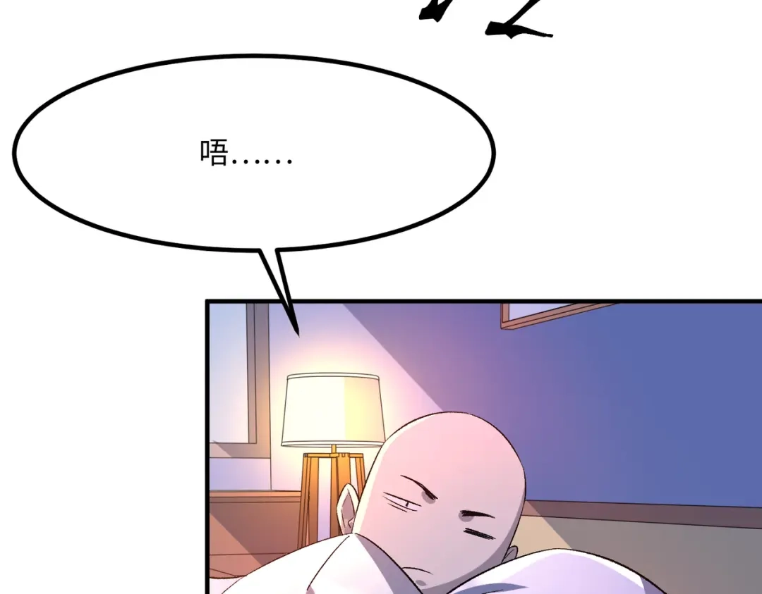 《黑卡》第31话 第3页