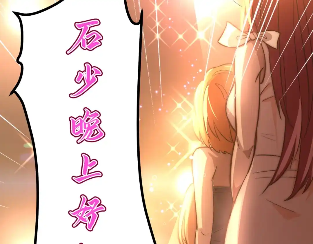 《黑卡》第31话 第102页