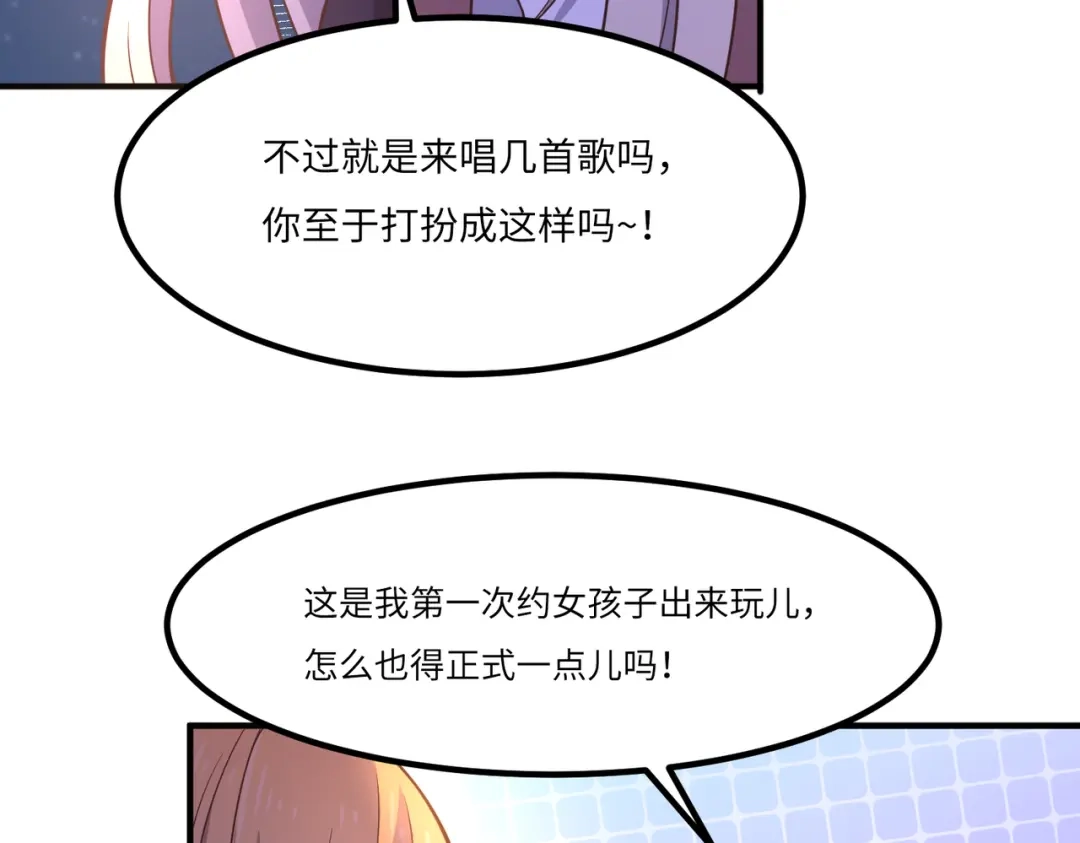 《黑卡》第31话 第77页