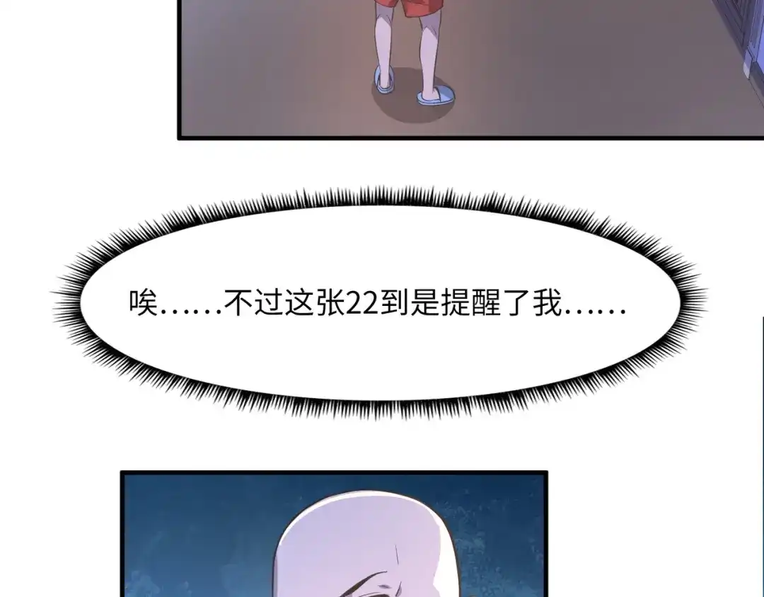 《黑卡》第31话 第63页