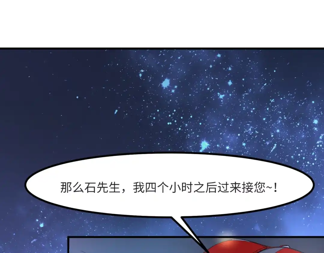 《黑卡》第31话 第84页