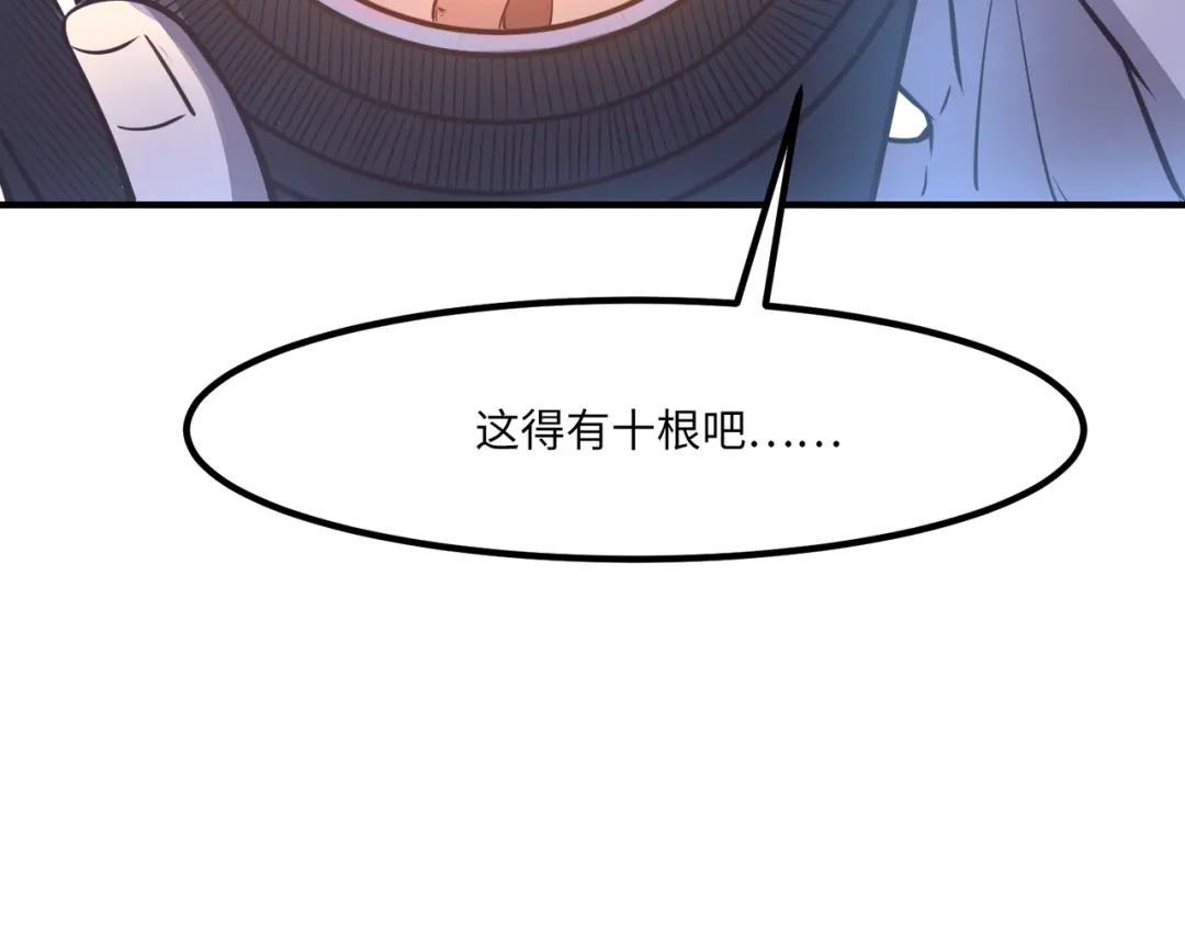 《黑卡》第31话 第37页