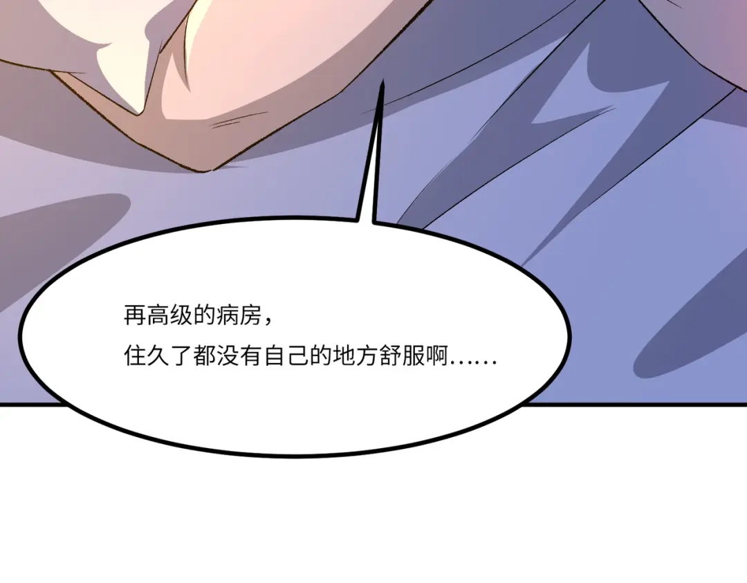 《黑卡》第31话 第10页