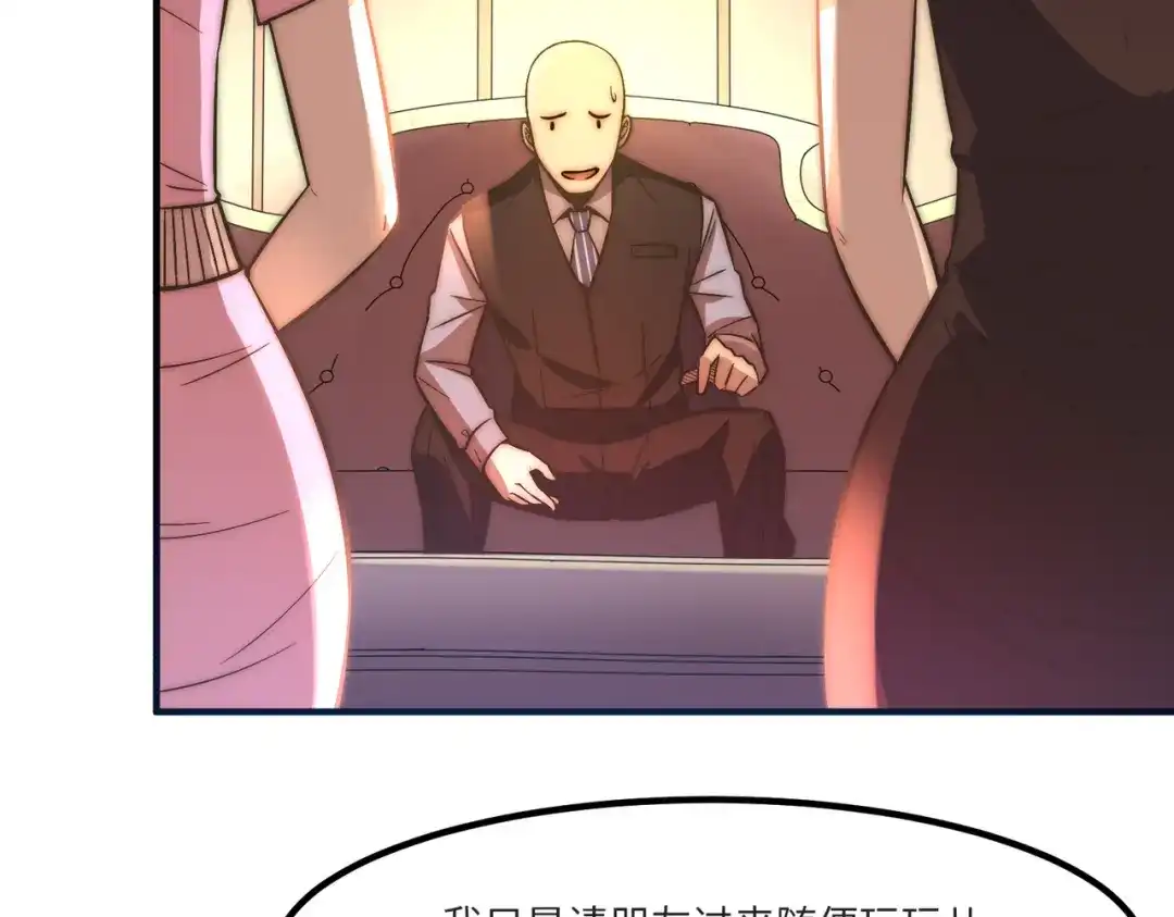 《黑卡》第31话 第105页