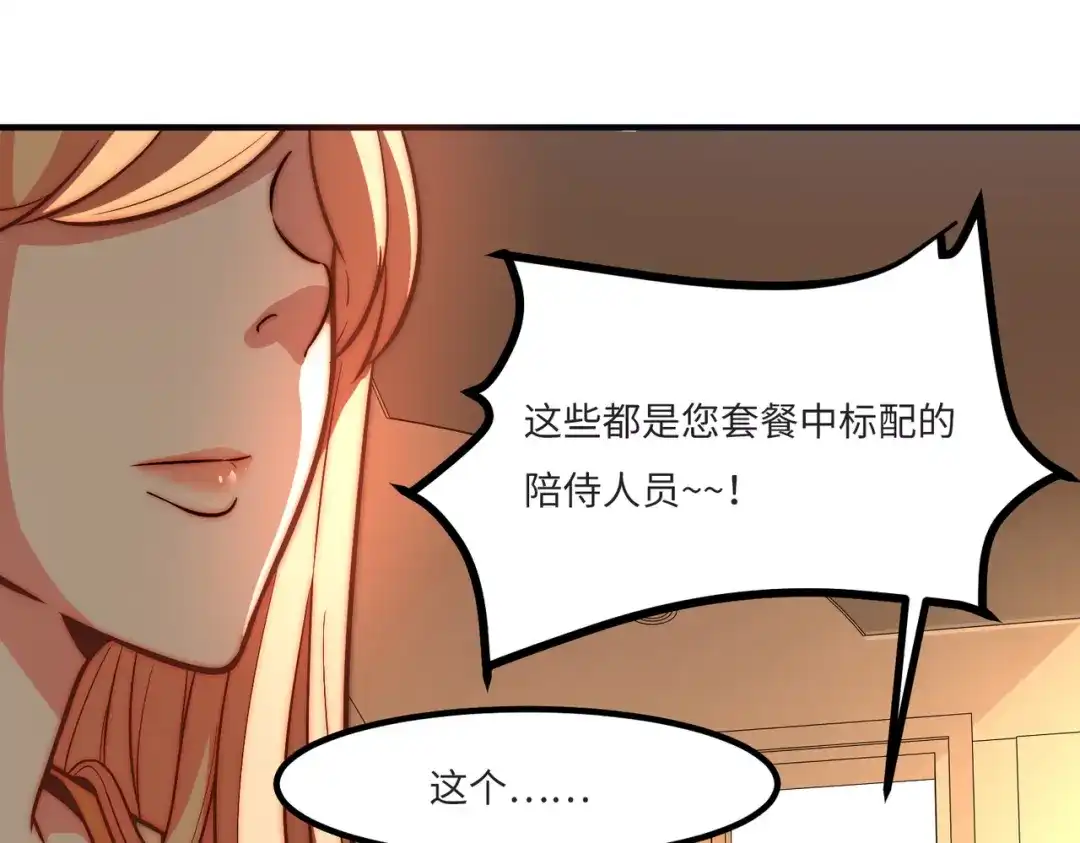 《黑卡》第31话 第109页