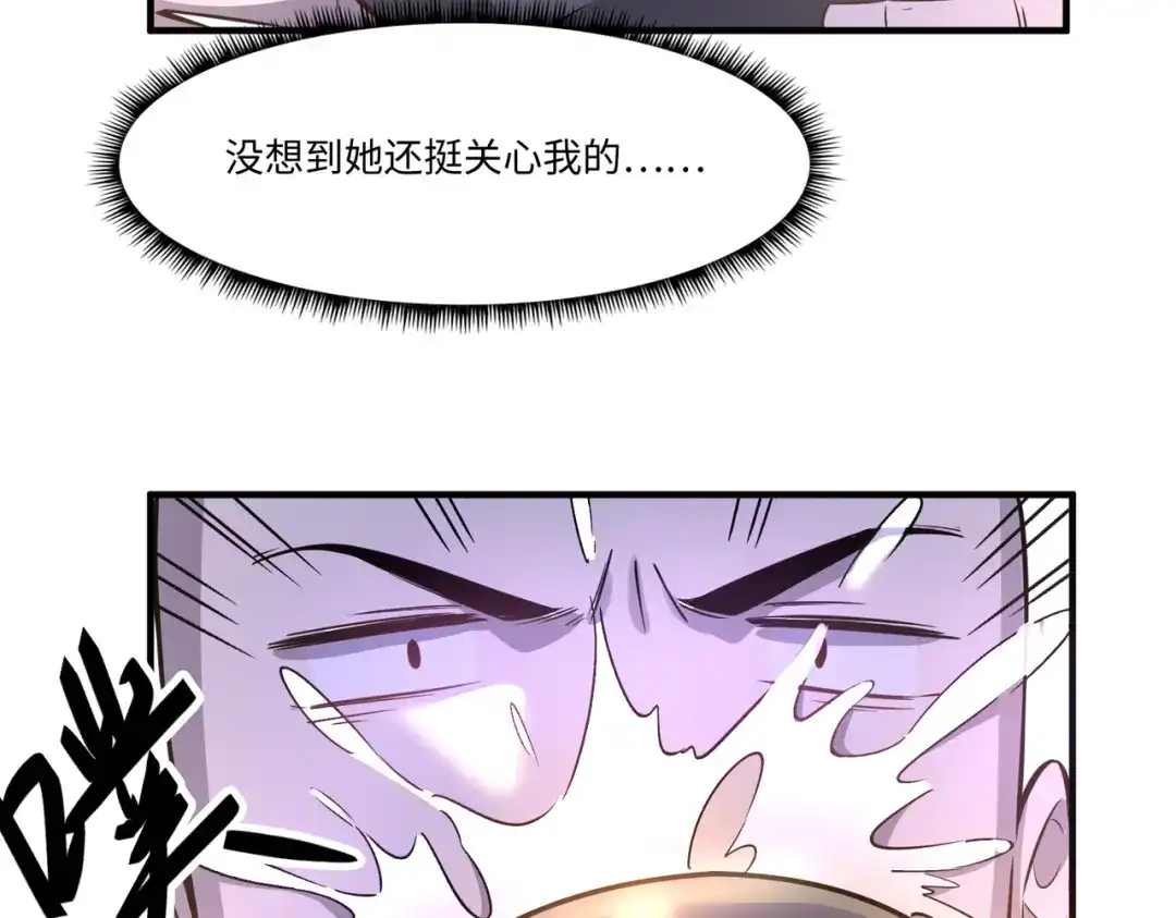 《黑卡》第31话 第31页