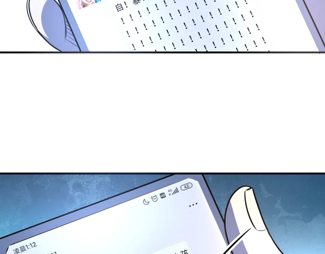 《黑卡》第31话 第56页
