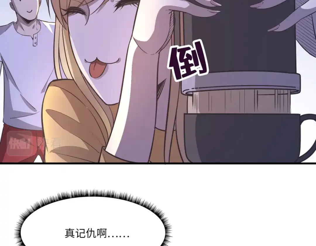 《黑卡》第31话 第41页