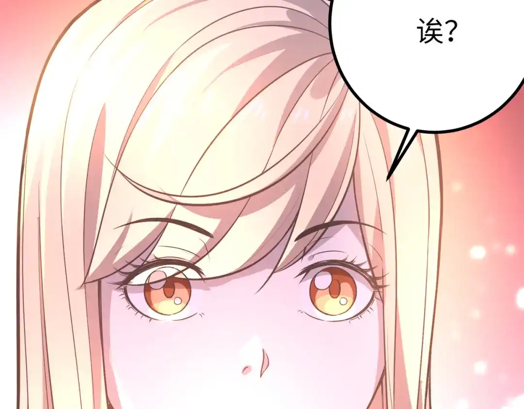 《黑卡》第31话 第67页