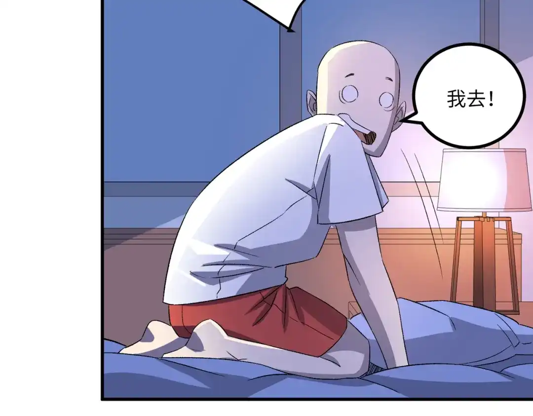 《黑卡》第31话 第17页