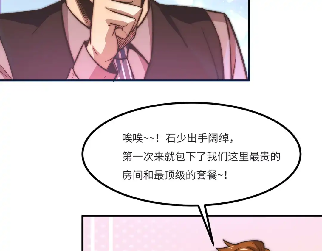 《黑卡》第31话 第107页