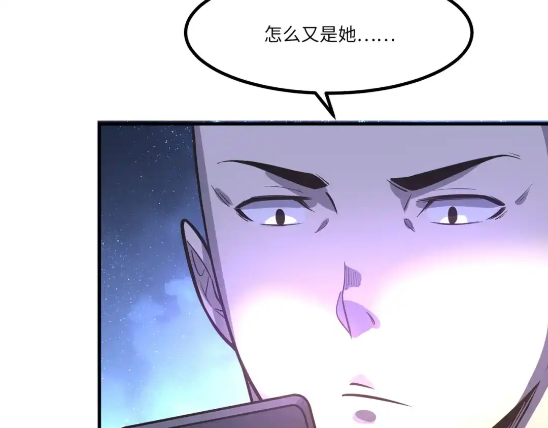 《黑卡》第31话 第53页