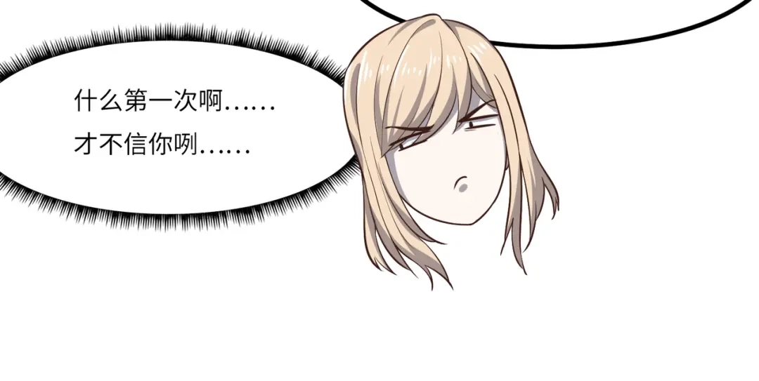 《黑卡》第31话 第79页