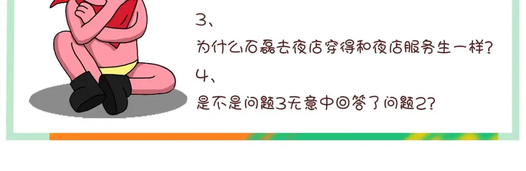 《黑卡》第31话 第113页