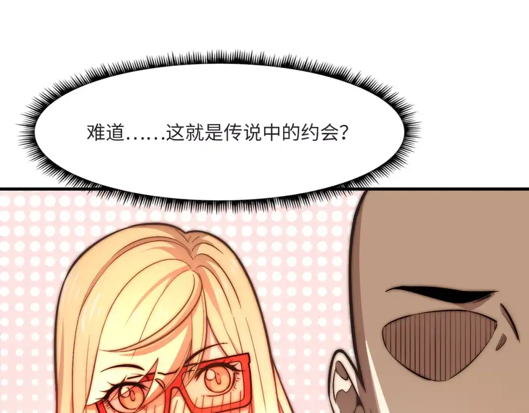 《黑卡》第31话 第96页