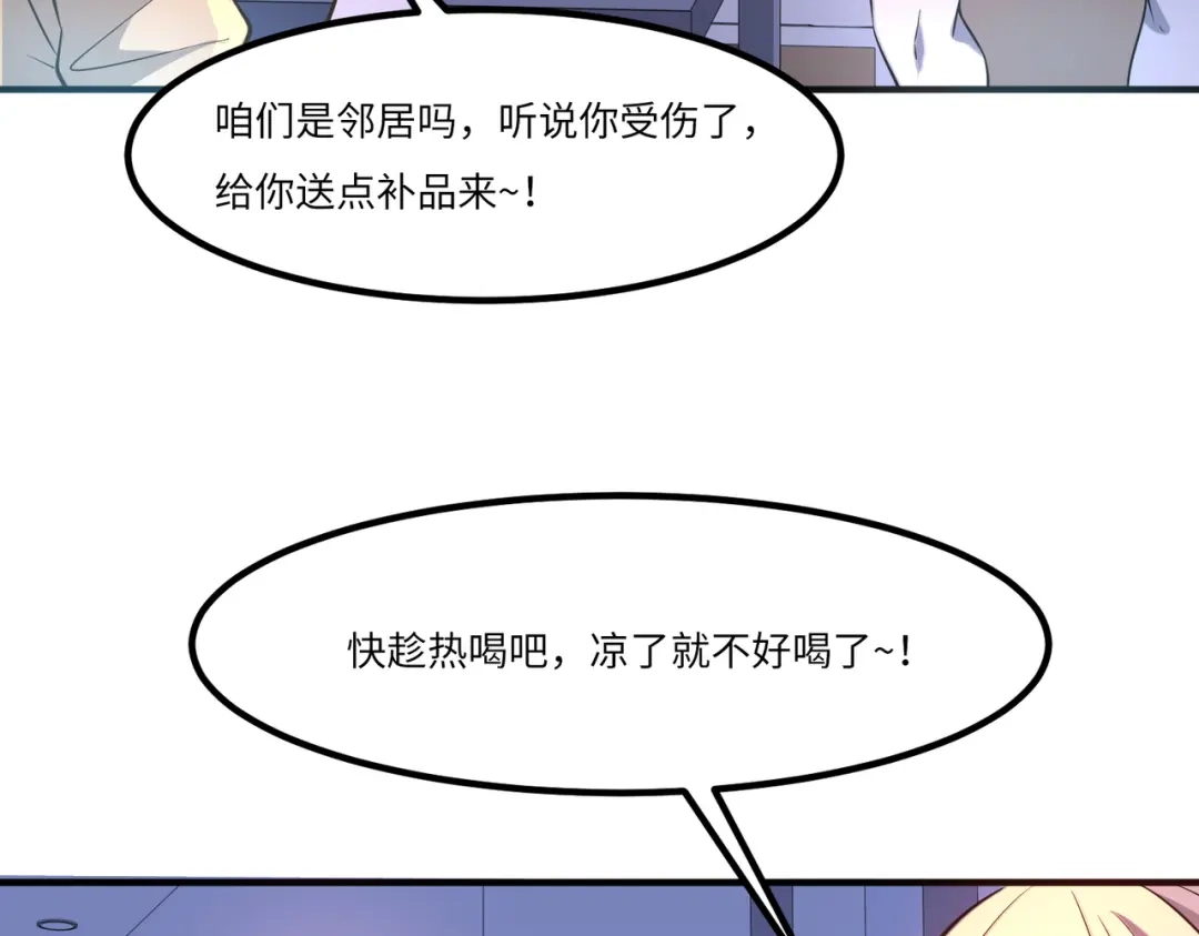 《黑卡》第31话 第28页