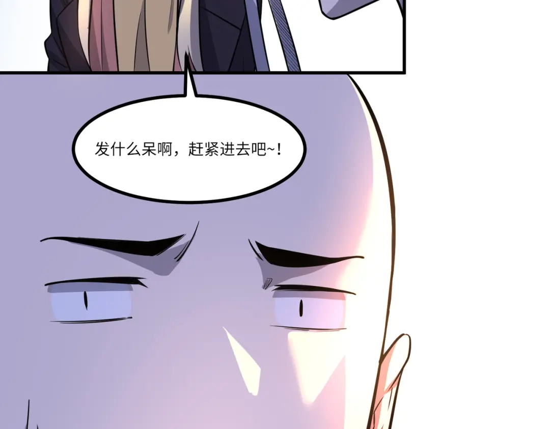 《黑卡》第31话 第81页