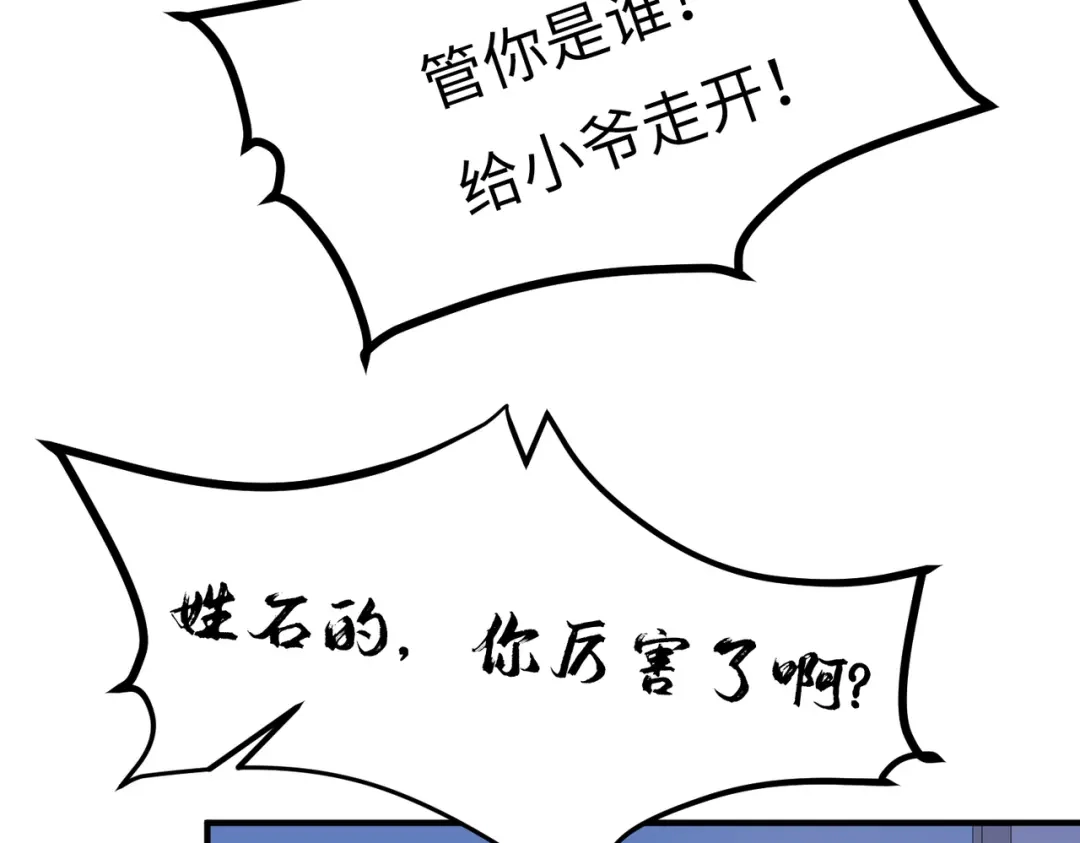《黑卡》第31话 第16页