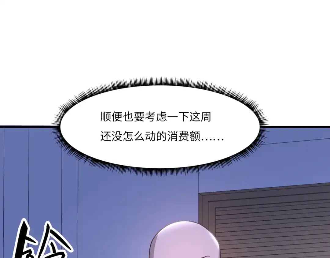 《黑卡》第31话 第50页