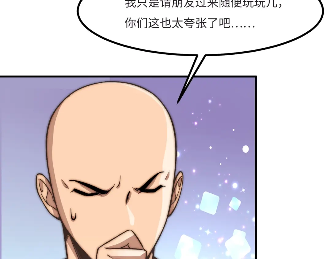 《黑卡》第31话 第106页