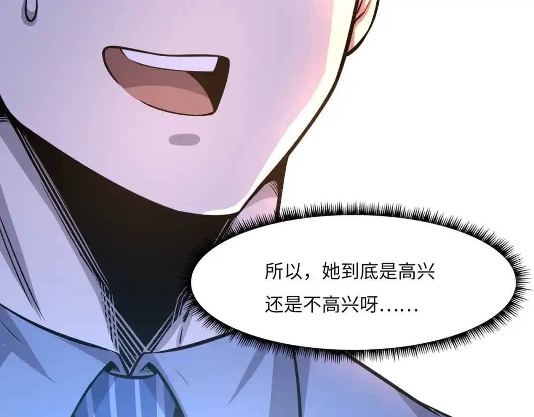 《黑卡》第31话 第82页
