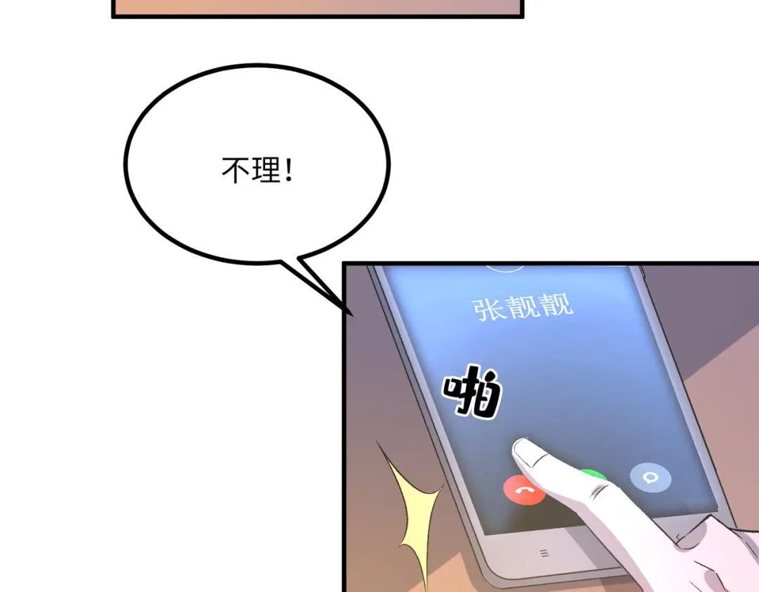 《黑卡》第31话 第6页