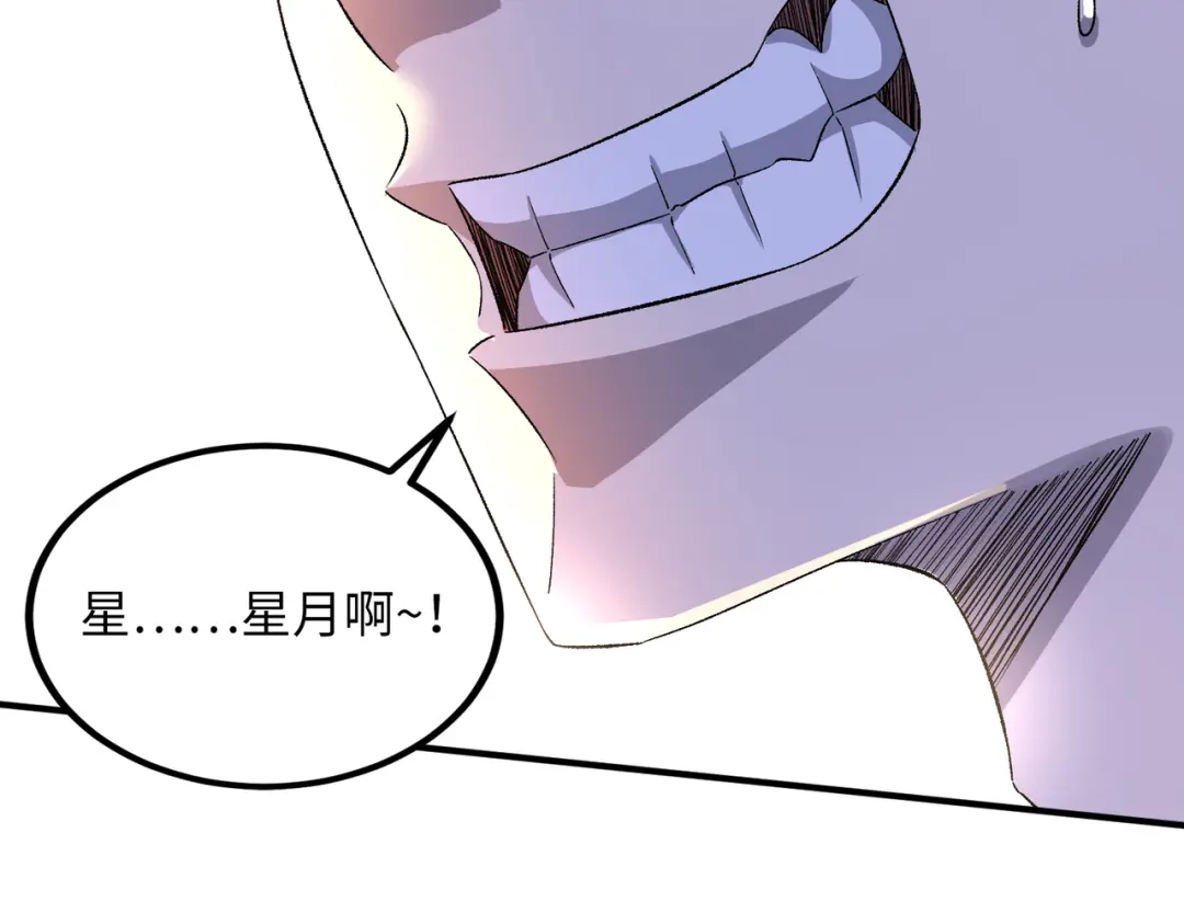 《黑卡》第31话 第23页