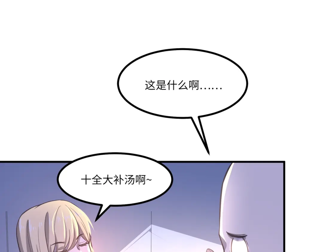 《黑卡》第31话 第33页