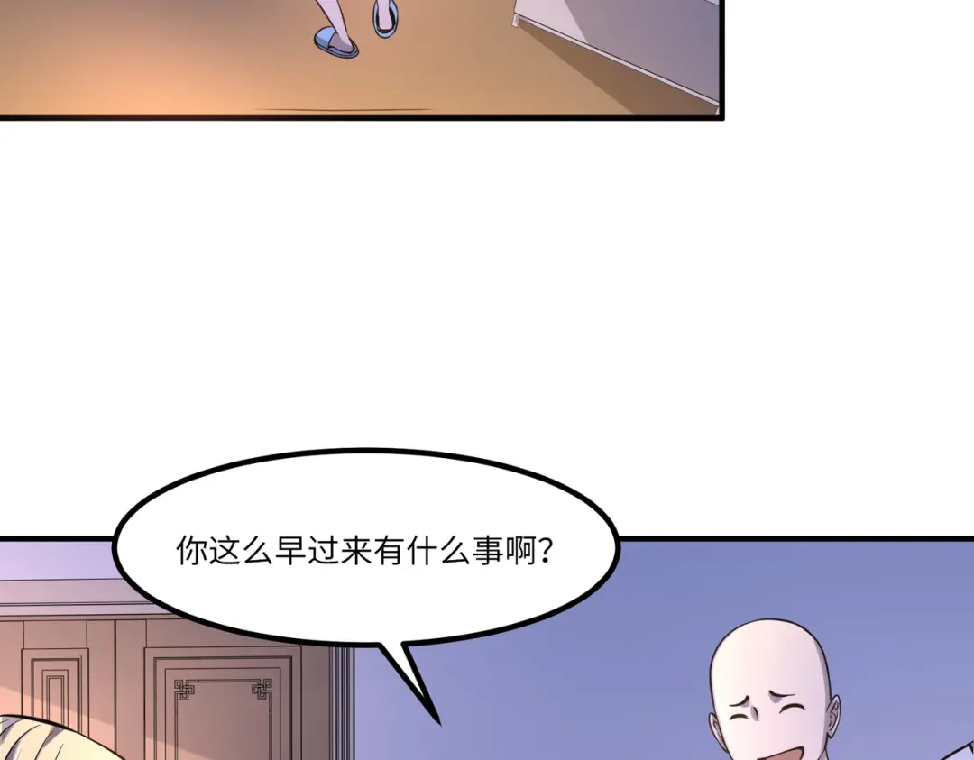 《黑卡》第31话 第26页