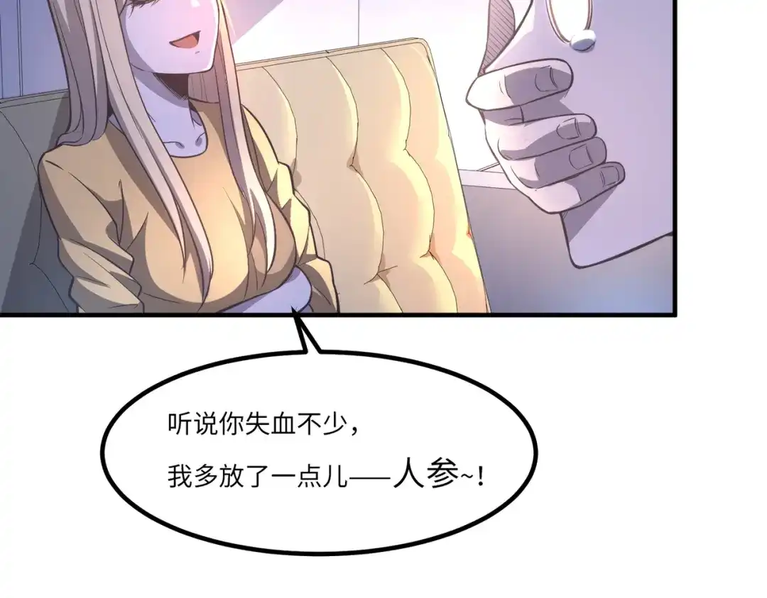 《黑卡》第31话 第34页