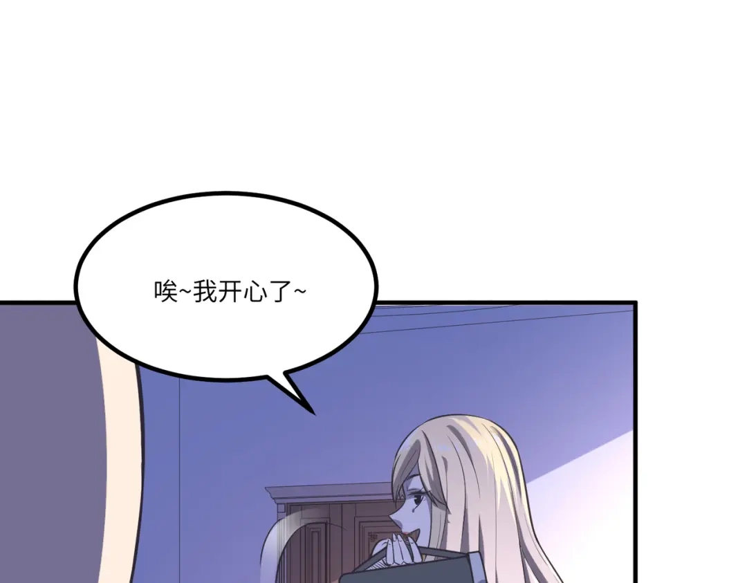 《黑卡》第31话 第43页