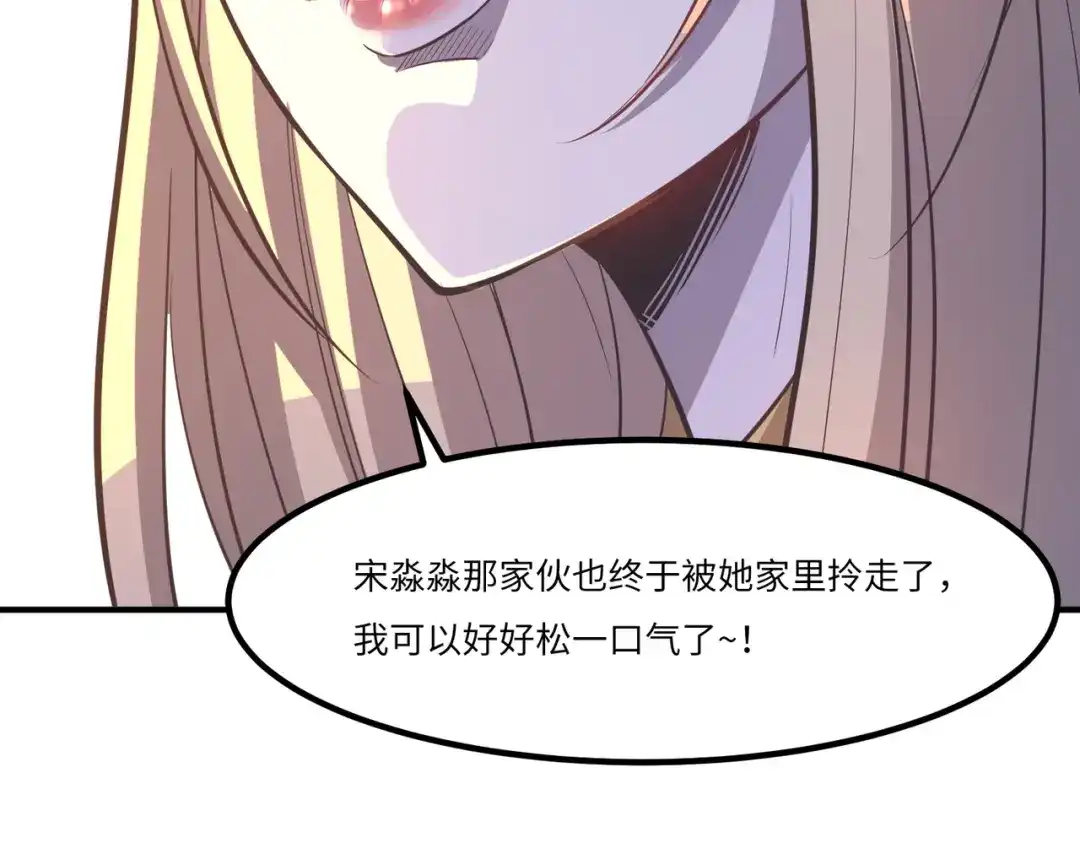 《黑卡》第31话 第46页