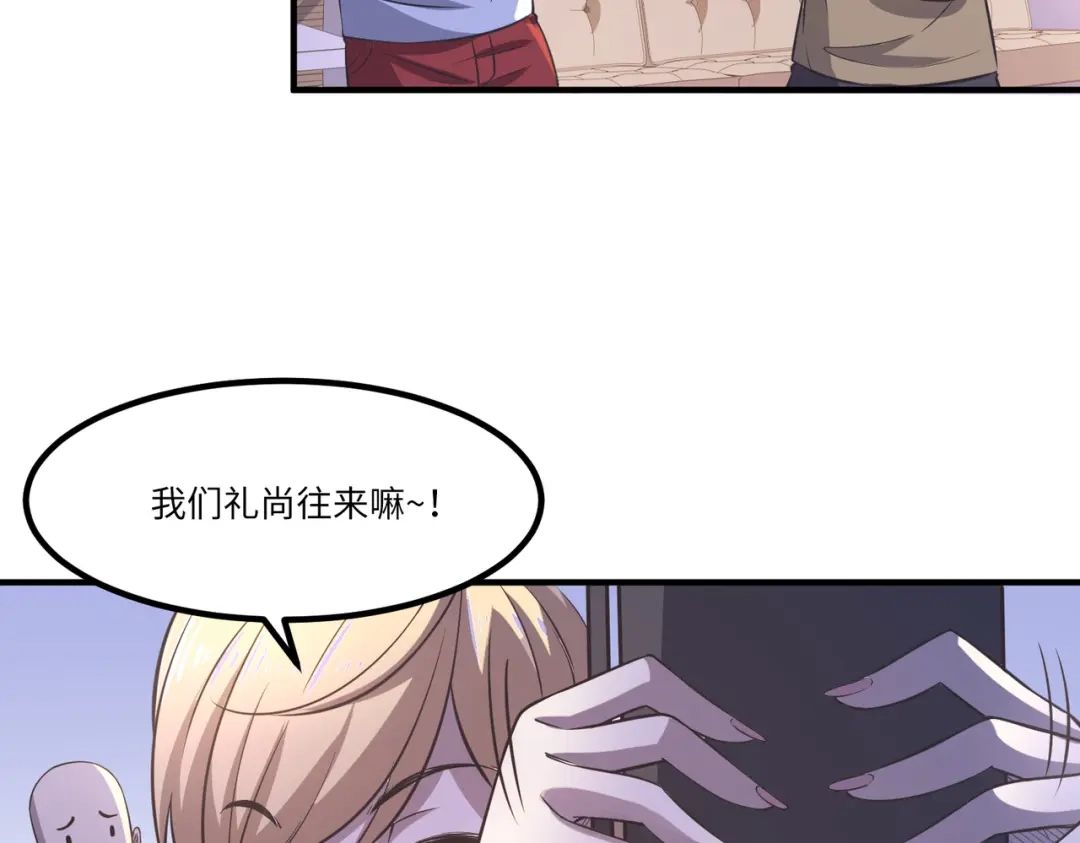 《黑卡》第31话 第40页