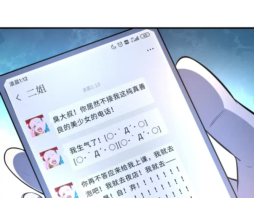 《黑卡》第31话 第55页