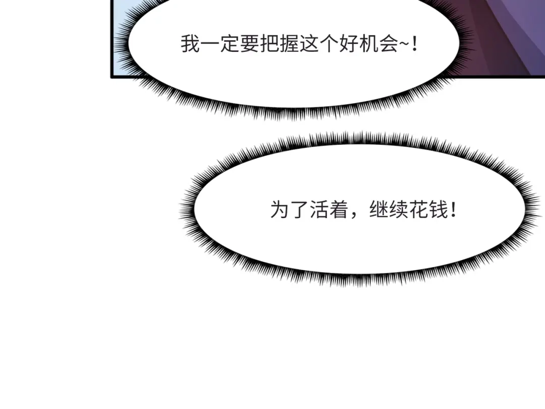 《黑卡》第31话 第95页