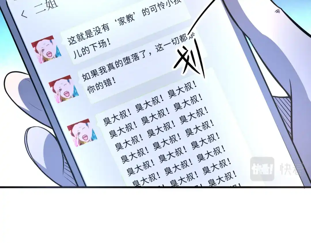《黑卡》第31话 第57页