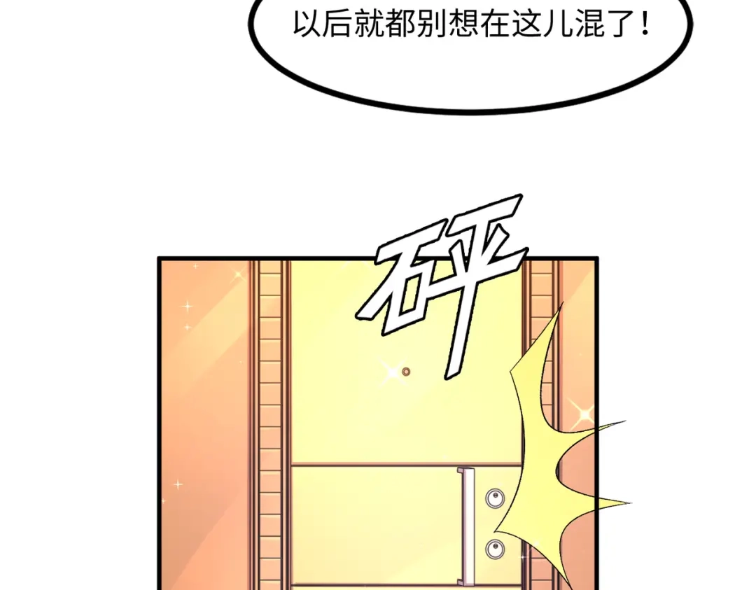 《黑卡》第32话 第57页