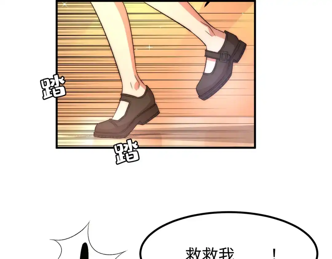《黑卡》第32话 第21页