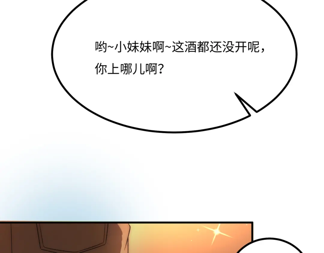 《黑卡》第32话 第33页
