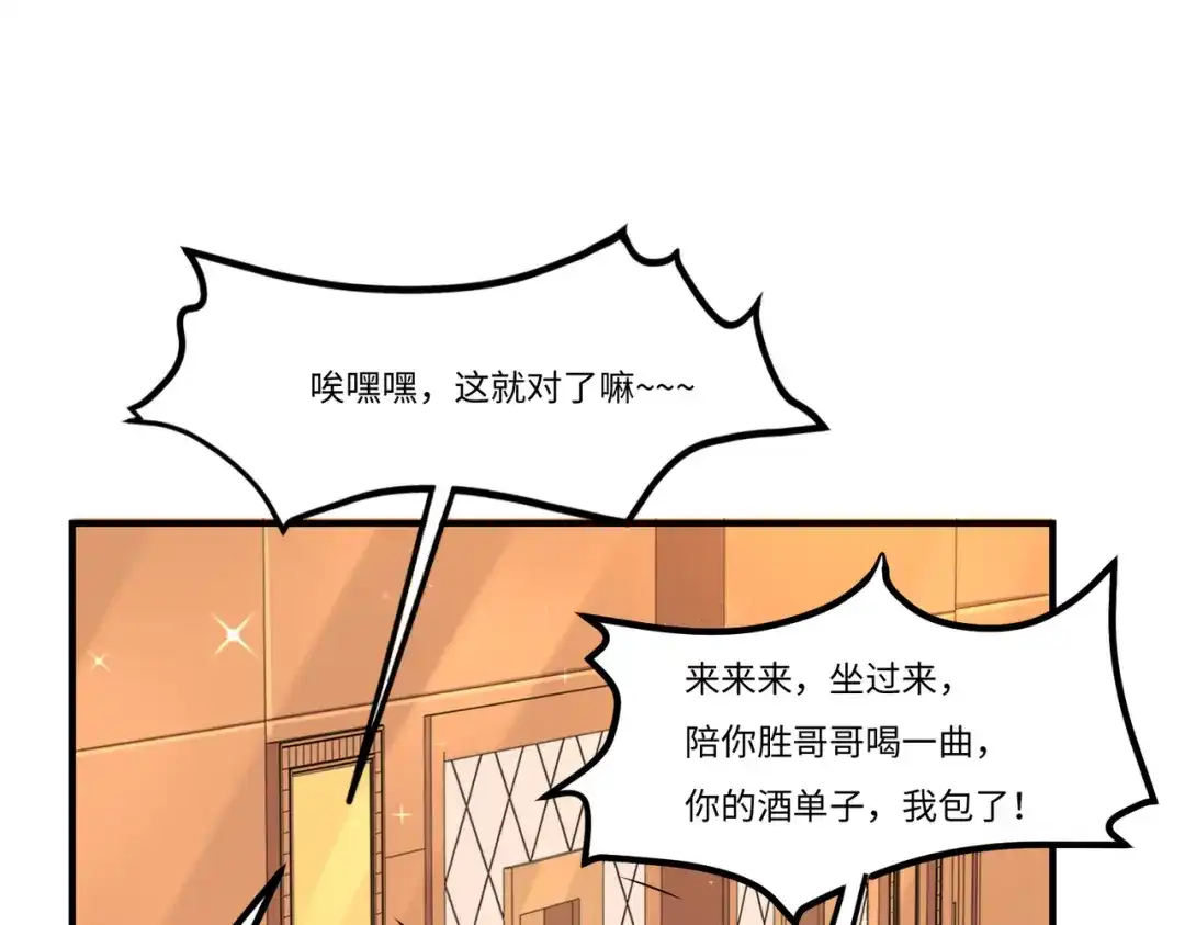 《黑卡》第32话 第78页