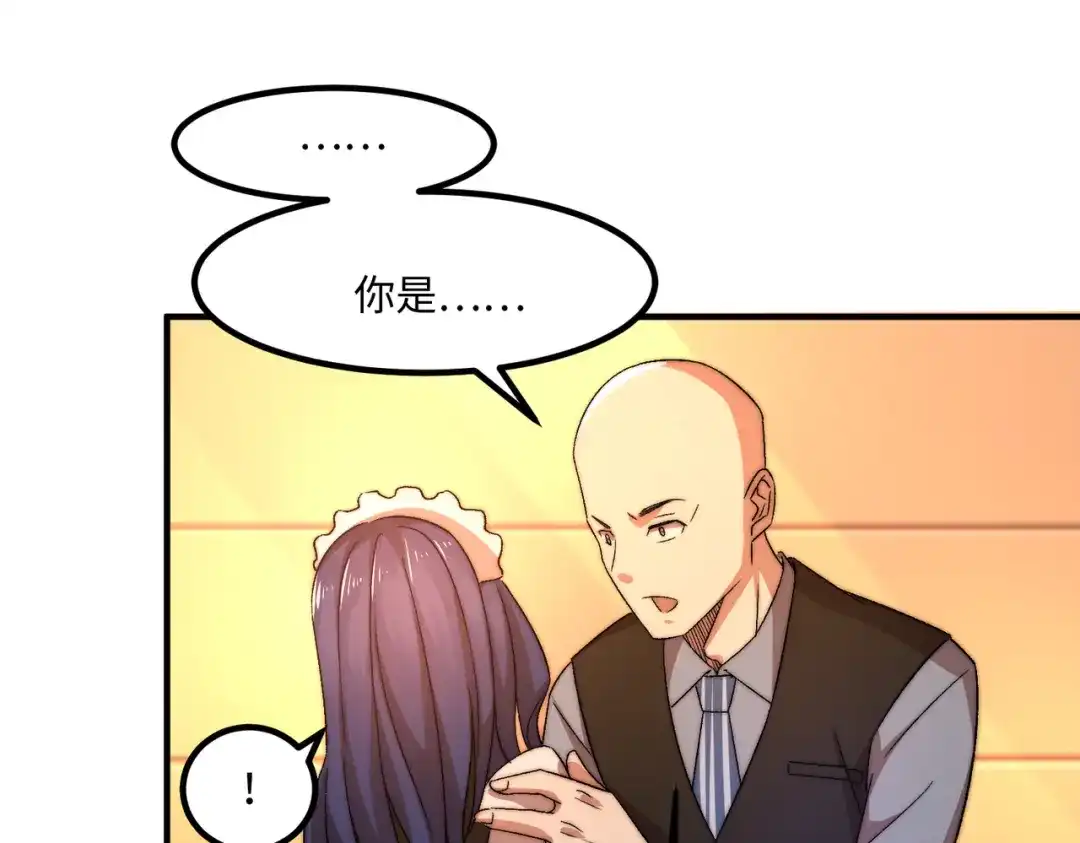 《黑卡》第32话 第25页
