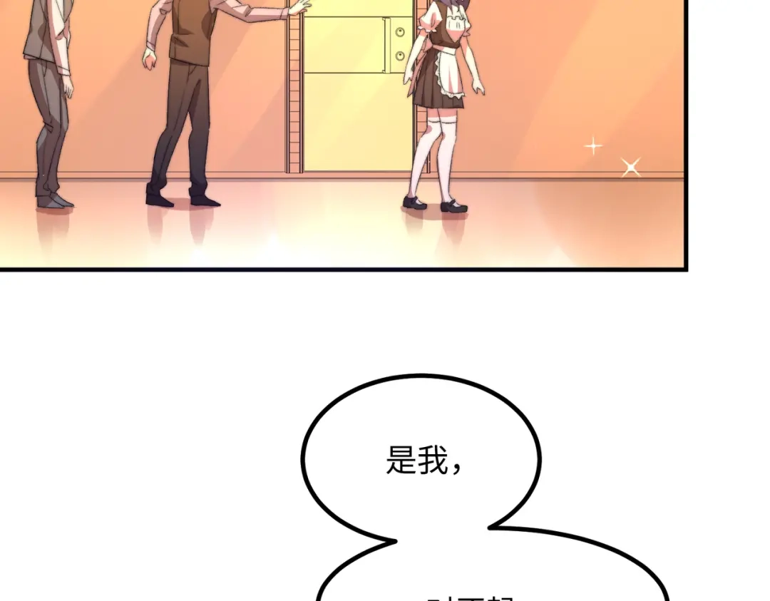 《黑卡》第32话 第75页