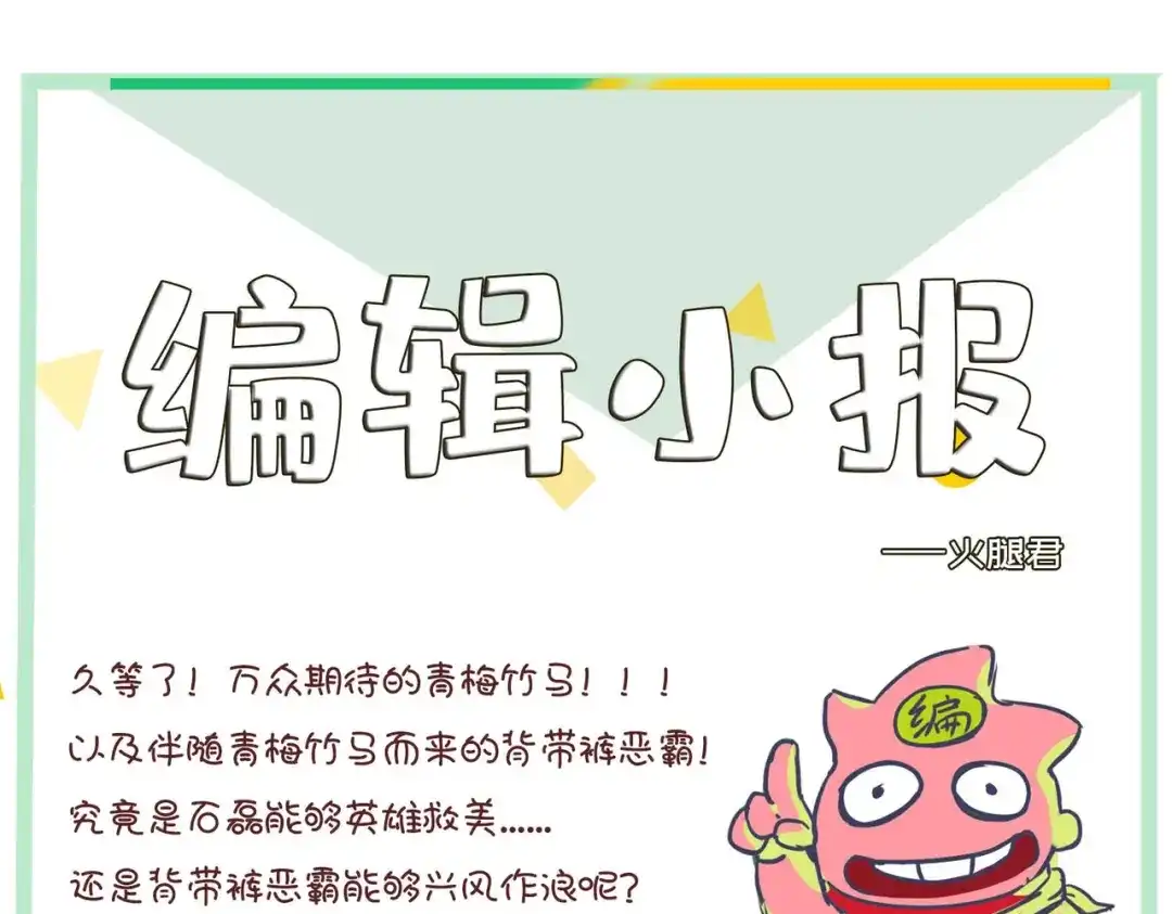 《黑卡》第32话 第104页