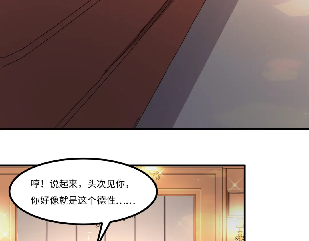 《黑卡》第32话 第5页