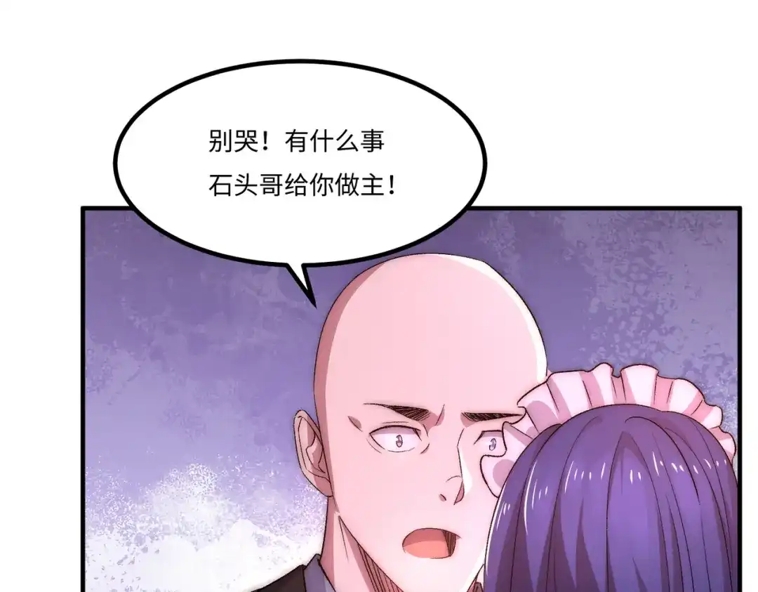 《黑卡》第32话 第31页