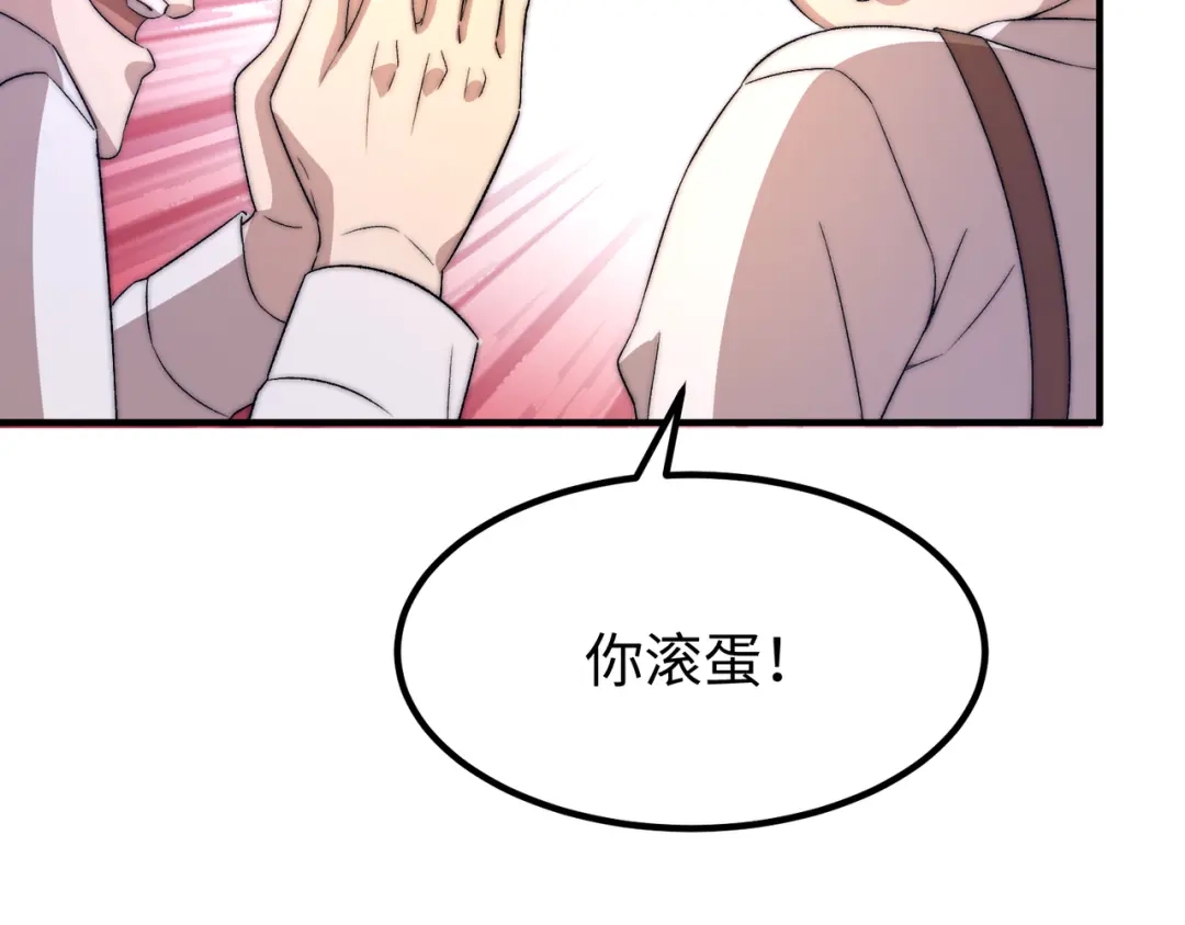 《黑卡》第32话 第46页
