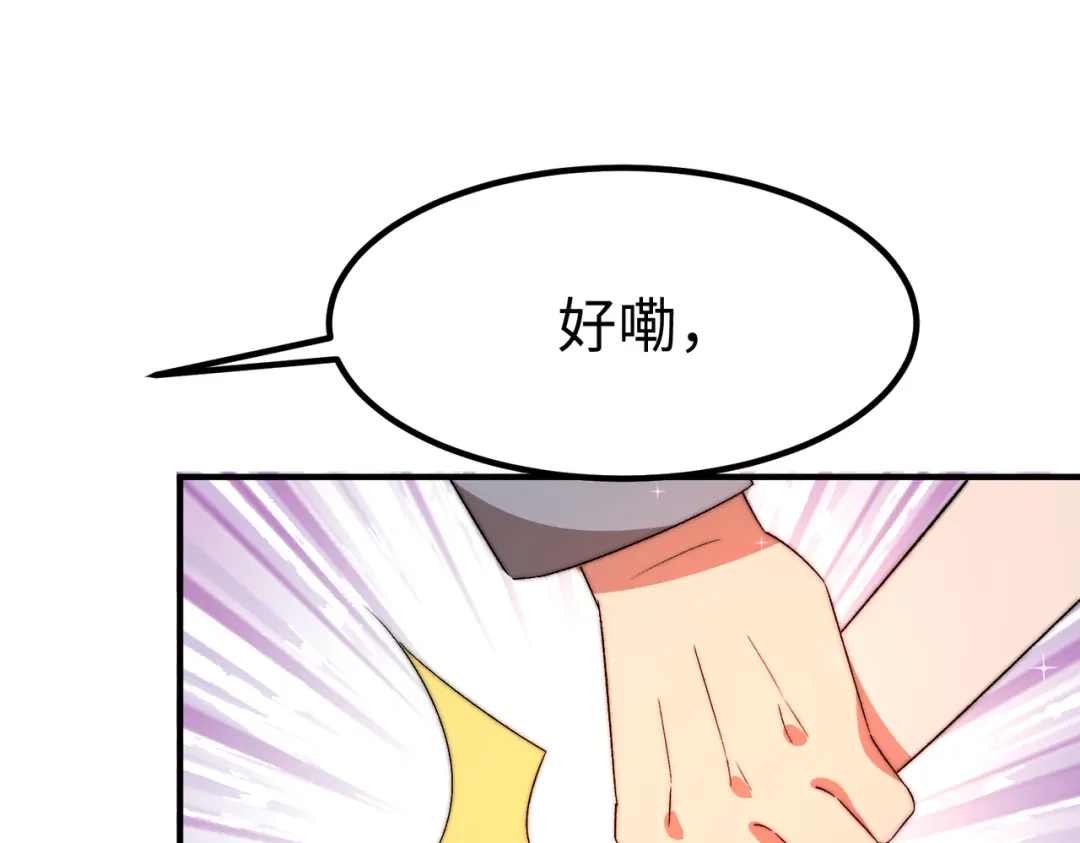 《黑卡》第32话 第97页