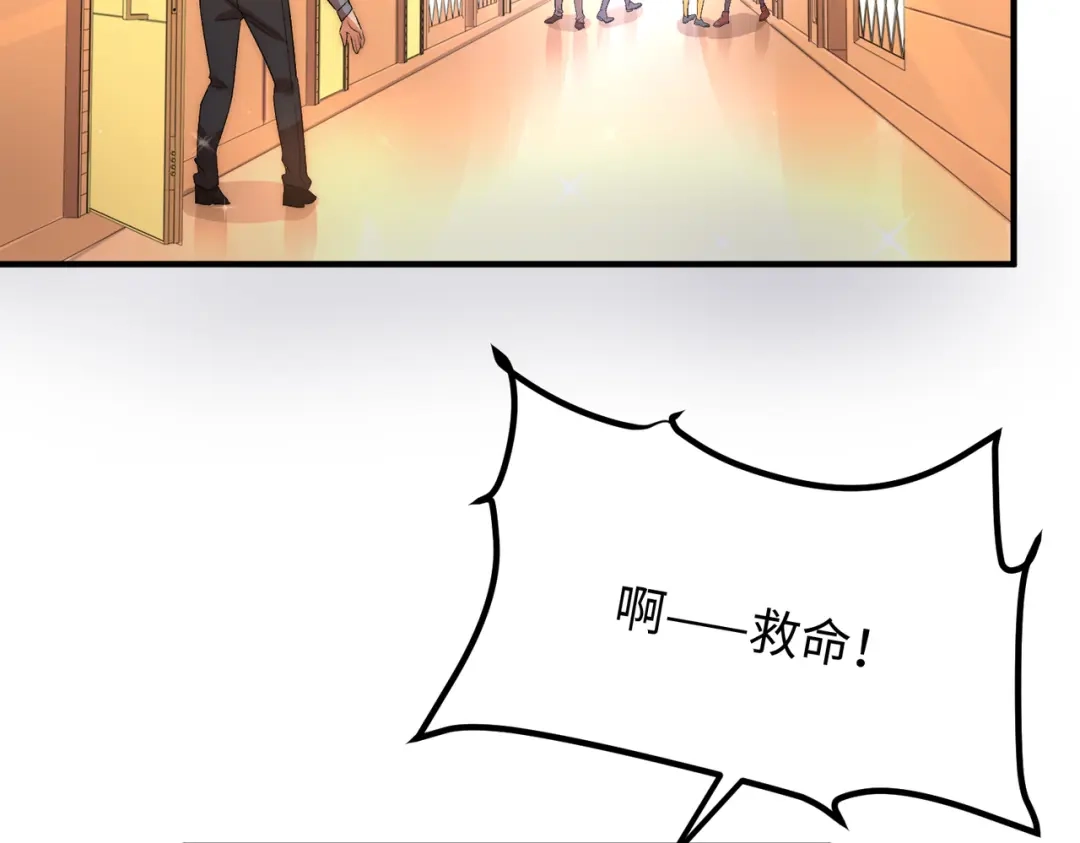 《黑卡》第32话 第20页