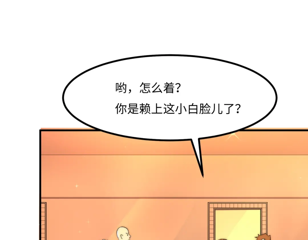 《黑卡》第32话 第52页
