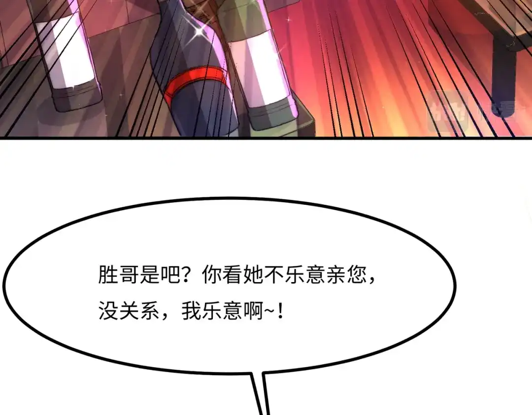 《黑卡》第32话 第94页